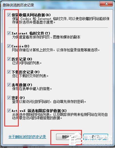 新浪微博打不開的解決方法