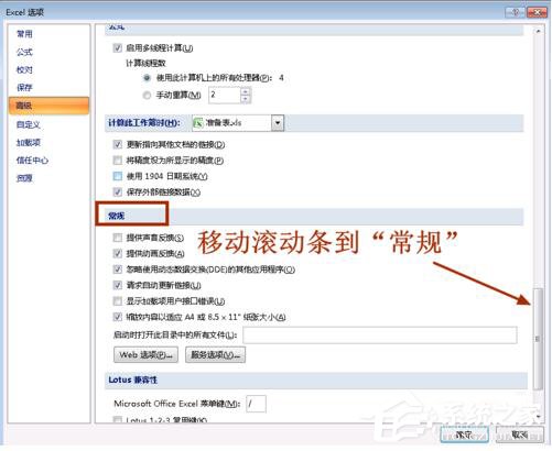 Win7系統Excel向程序發送命令時出現錯誤怎么解決？