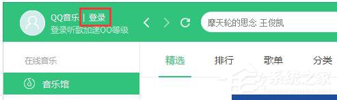 QQ音樂圖標怎么點亮？點亮QQ音樂圖標的方法
