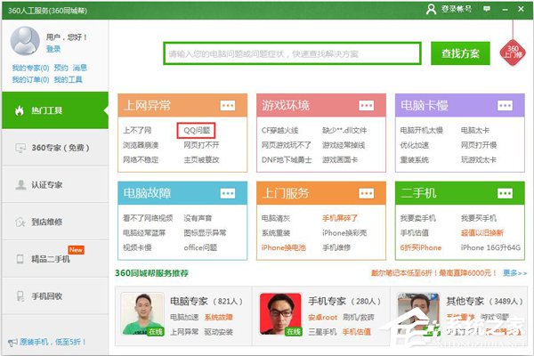 為什么QQ音樂登錄失敗？QQ音樂登錄失敗的解決辦法