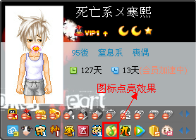 QQ音樂圖標怎么點亮？點亮QQ音樂圖標的方法