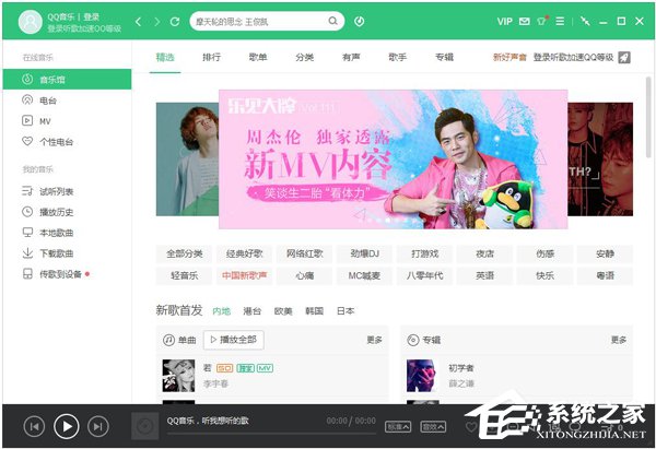 QQ音樂圖標怎么點亮？點亮QQ音樂圖標的方法