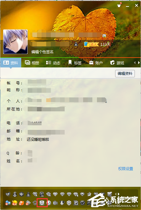 QQ電腦管家圖標怎么點亮？點亮QQ電腦管家圖標的方法
