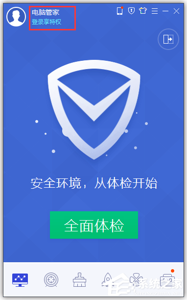 QQ電腦管家圖標怎么點亮？點亮QQ電腦管家圖標的方法