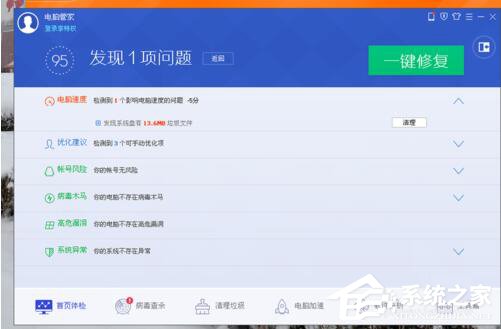 QQ電腦管家和360哪個好？