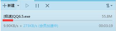 QQ旋風(fēng)如何離線下載？QQ旋風(fēng)實(shí)現(xiàn)離線下載的方法