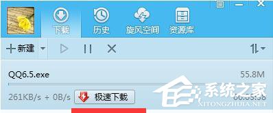 QQ旋風(fēng)如何離線下載？QQ旋風(fēng)實(shí)現(xiàn)離線下載的方法