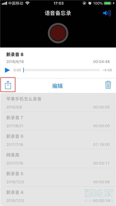 iphone11怎么把錄音分享給微信好友