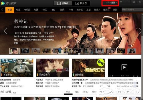 騰訊視頻圖標(biāo)怎么點(diǎn)亮？點(diǎn)亮騰訊視頻圖標(biāo)的方法