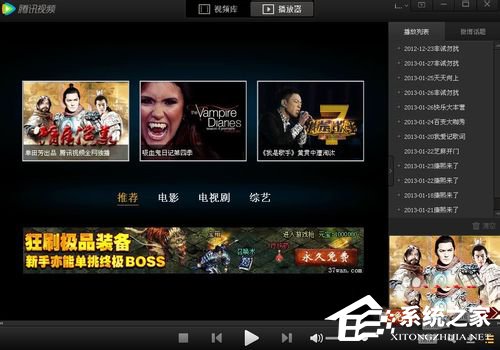 騰訊視頻圖標(biāo)怎么點(diǎn)亮？點(diǎn)亮騰訊視頻圖標(biāo)的方法