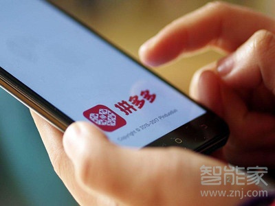 拼多多砍價怎么取消