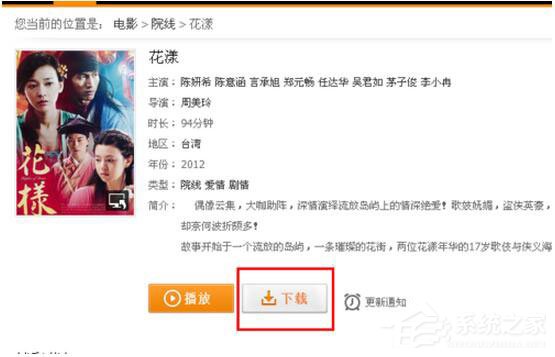騰訊視頻怎么下載？騰訊視頻下載方法