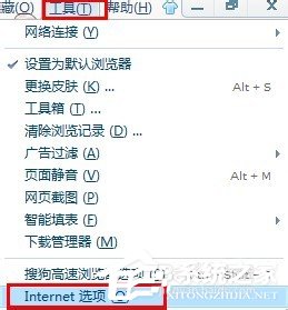 騰訊QQ空間打不開怎么解決？