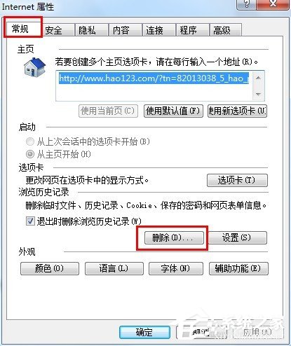 騰訊QQ空間打不開怎么解決？