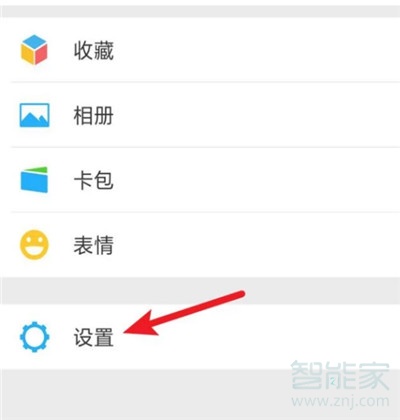 怎么設置微信別人添加不了