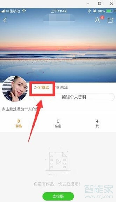 快手移除粉絲對方顯示什么