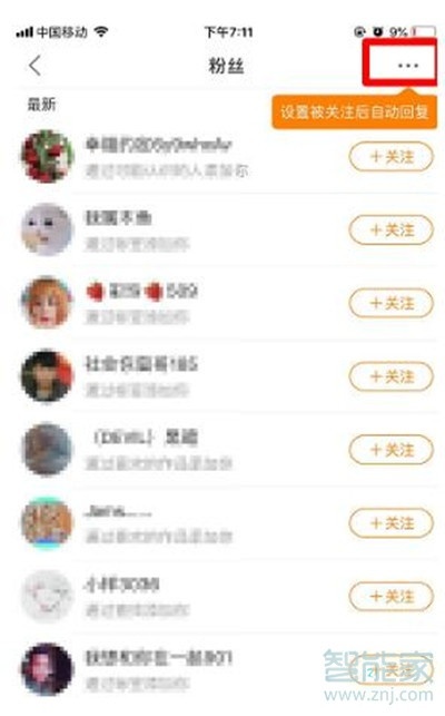 快手私信可以自動(dòng)回復(fù)嗎