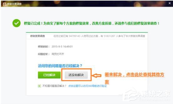 騰訊QQ打不開怎么辦？如何解決？