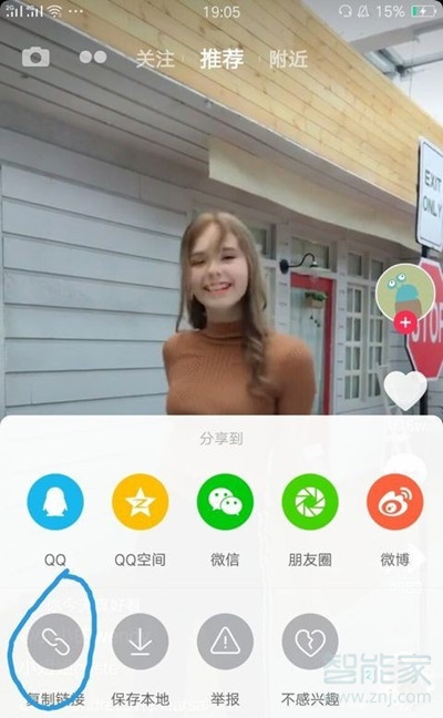 快手怎么去掉抖音圖標