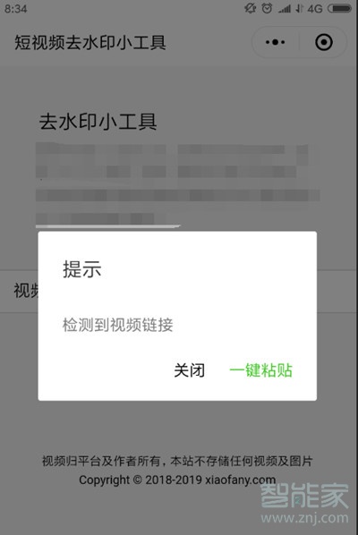 快手怎么去掉抖音圖標