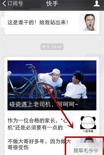 快手k幣怎么兌換人民幣