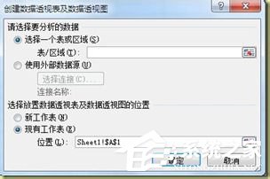 Excel數(shù)據(jù)透視表的創(chuàng)建使用方法