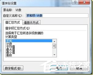 Excel數(shù)據(jù)透視表的創(chuàng)建使用方法