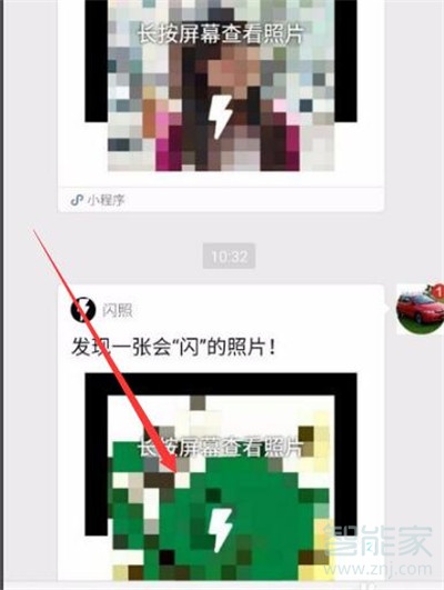 微信閃圖怎么發送