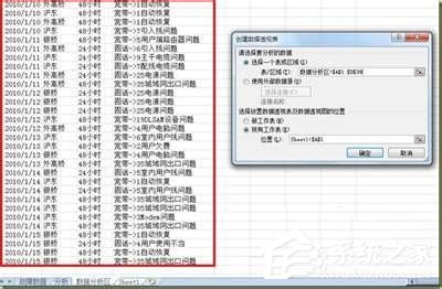 Excel數(shù)據(jù)透視表的創(chuàng)建使用方法