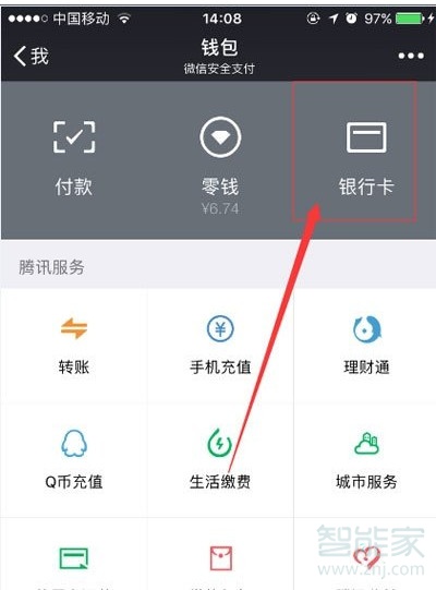 微信單筆限額怎么提升