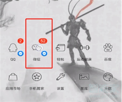 微信特別關心在哪里