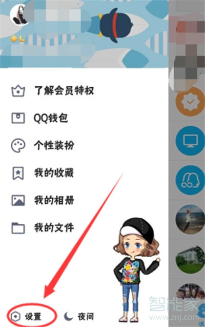 qq附近發動態為什么別人看不了