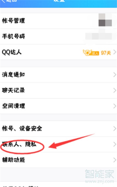 qq附近發動態為什么別人看不了