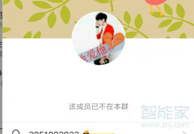 qq群退群別人能看到嗎