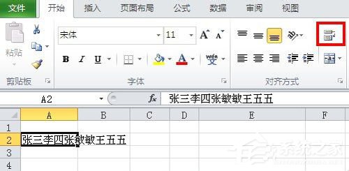如何實現(xiàn)Excel單元格內(nèi)換行？