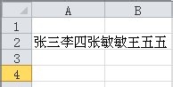 如何實現(xiàn)Excel單元格內(nèi)換行？