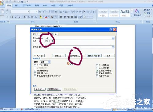 怎么把PDF文件轉換成Word？PDF文件轉換成Word的方法