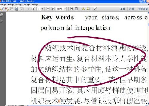 怎么把PDF文件轉換成Word？PDF文件轉換成Word的方法