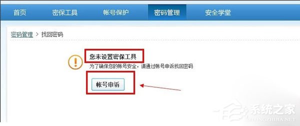 qq密碼忘了怎么辦？找回qq密碼的方法