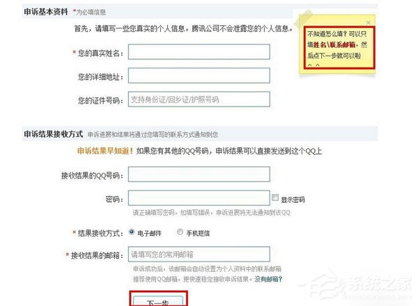 qq密碼忘了怎么辦？找回qq密碼的方法