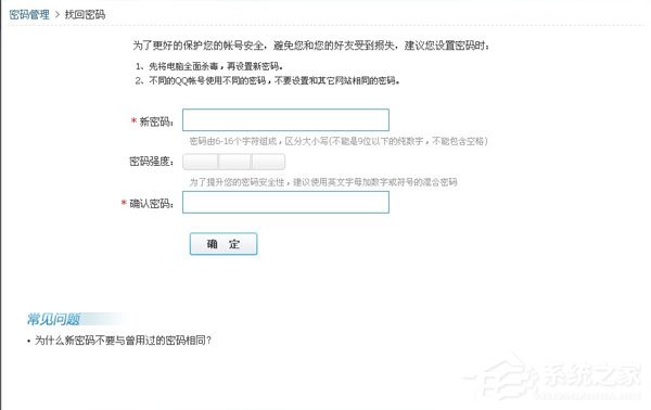 qq密碼忘了怎么辦？找回qq密碼的方法