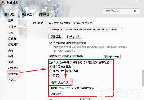 qq聊天記錄在哪個文件夾？qq聊天記錄位置在哪？