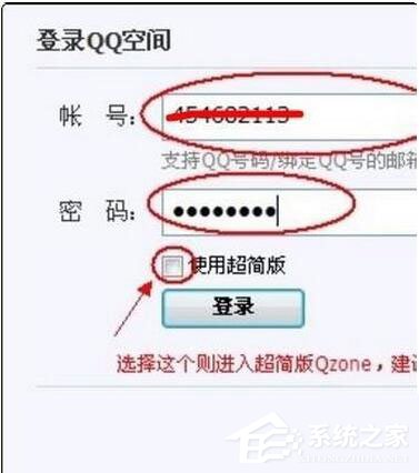 如何破解QQ空間訪問權限？