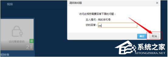 如何破解QQ空間訪問權限？