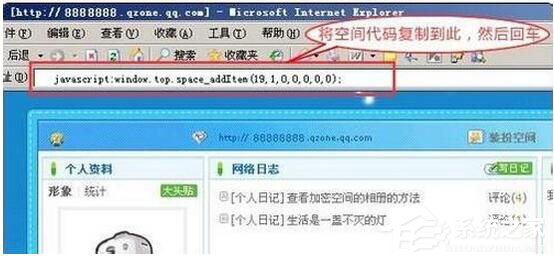 如何破解QQ空間訪問權限？
