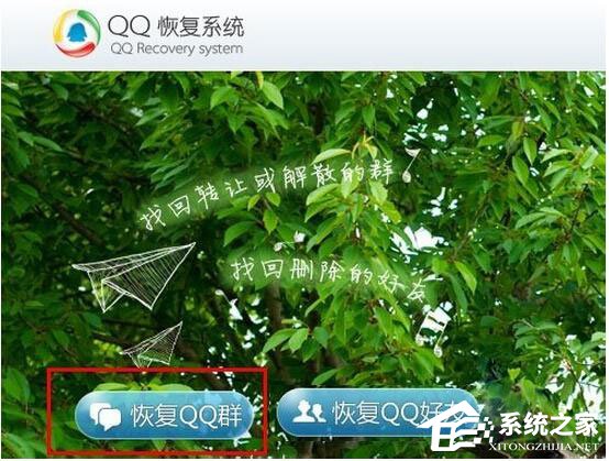 怎么恢復QQ好友？QQ好友恢復教程