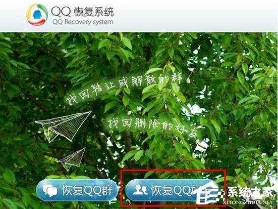怎么恢復QQ好友？QQ好友恢復教程