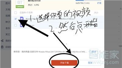 iphone11怎么打開百度云網(wǎng)盤bt種子