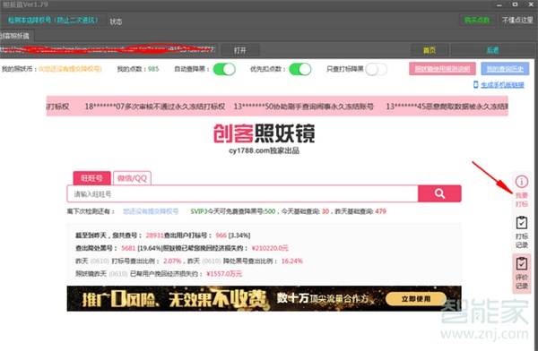 微信打標在哪里設置