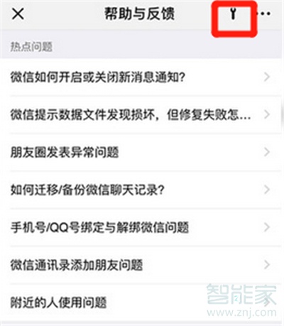 微信怎樣能看最近刪除的人
